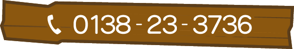 dbԍF0138-23-3736